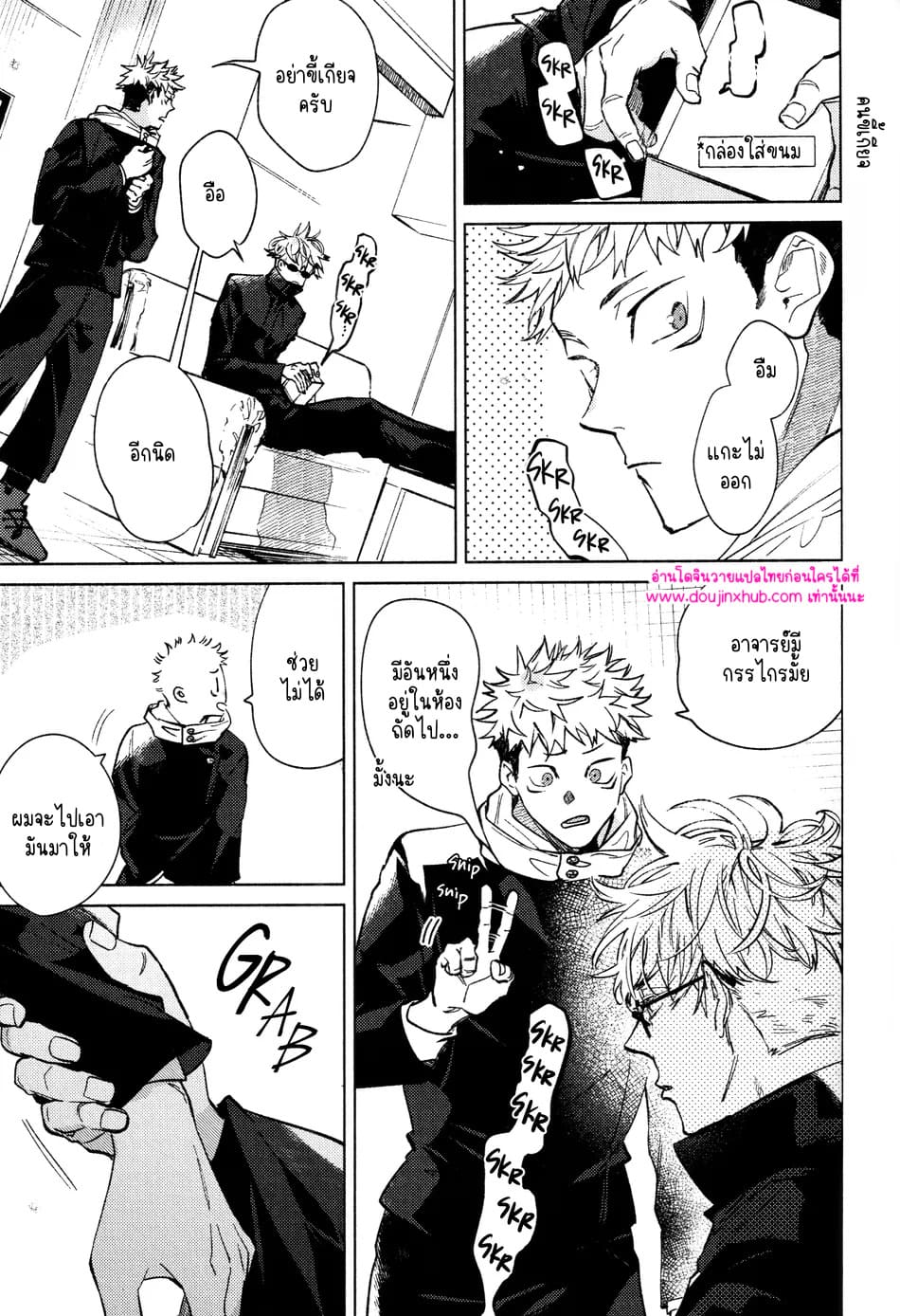 ทุกฉากทุกตอน